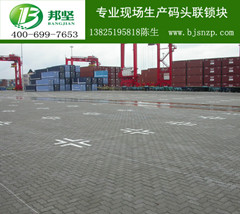 碼頭聯(lián)鎖塊現(xiàn)場生產(chǎn)
